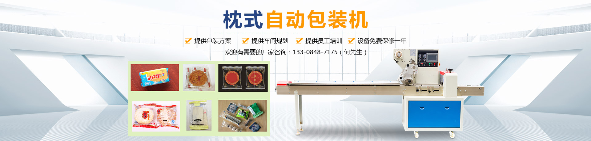 熱收縮膜包裝機(jī)，封口機(jī)  ,封箱機(jī), 打包機(jī) ,熱收縮膜定制, 全自動包裝機(jī)